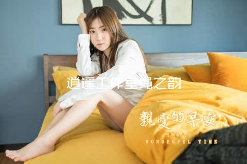逍遥工作室绳之韵